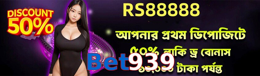 Bet939